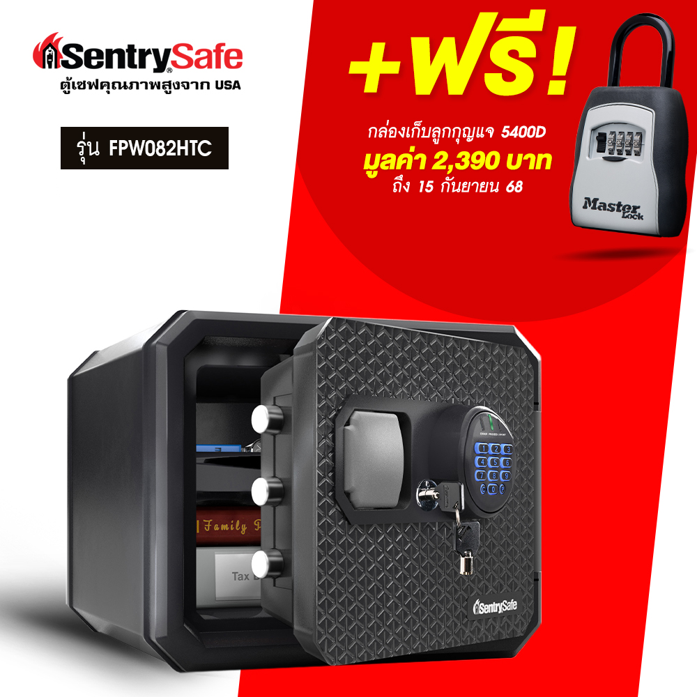 FPW082HTC ตู้เซฟกันไฟ กันน้ำ ระบบดิจิตอล
