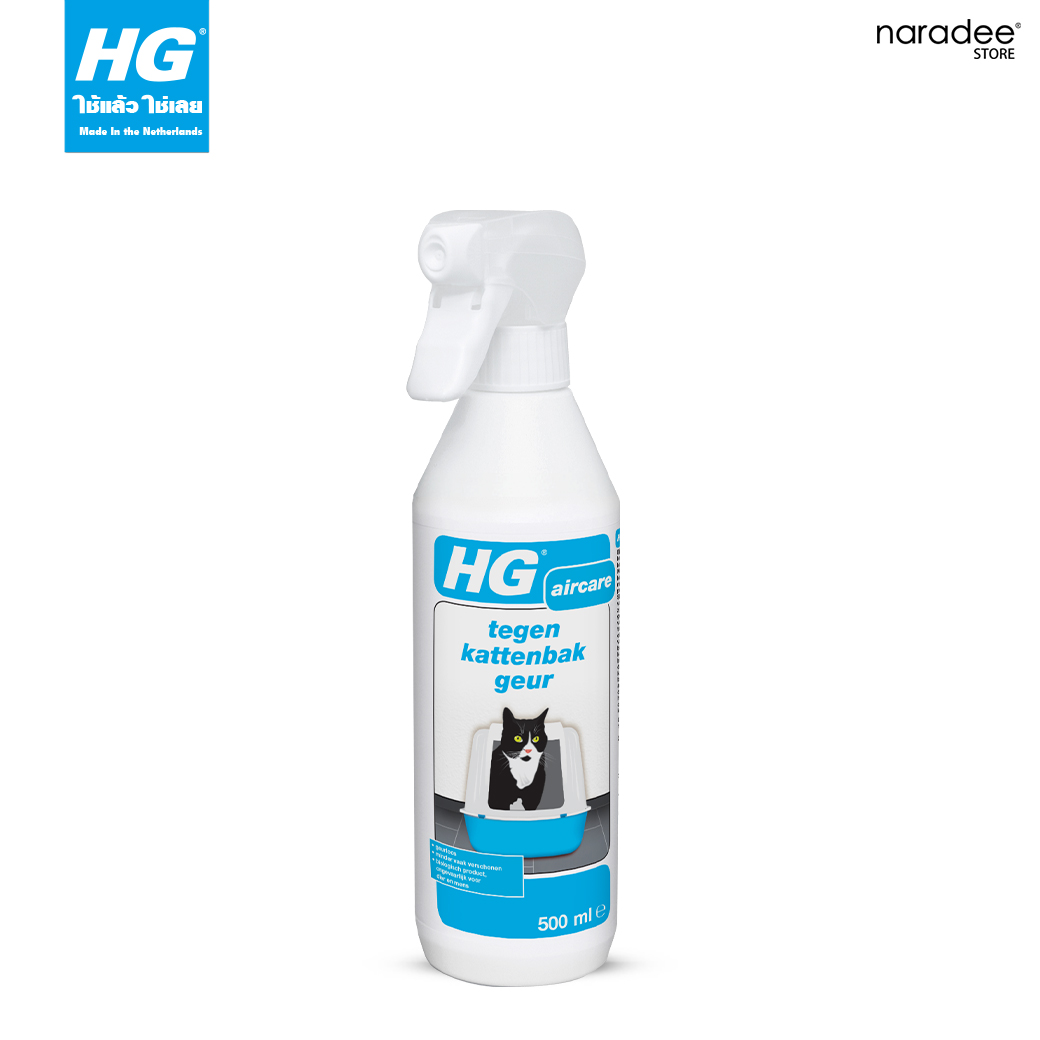 HG against litter box odour