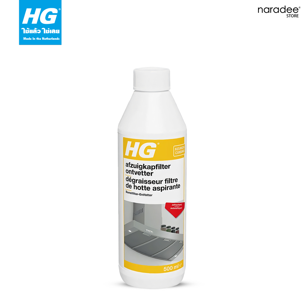 HG cooker hood filter degreaser