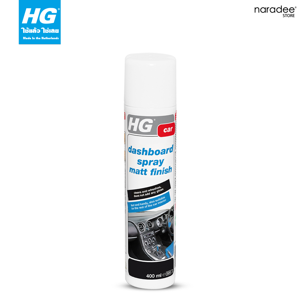HG dashboard spray matt finish 