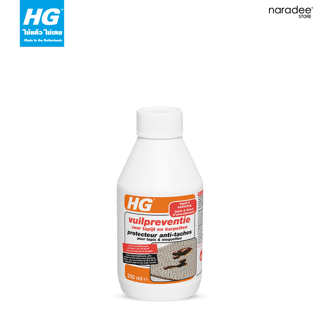 HG dirt prevention for carpet & upholstery