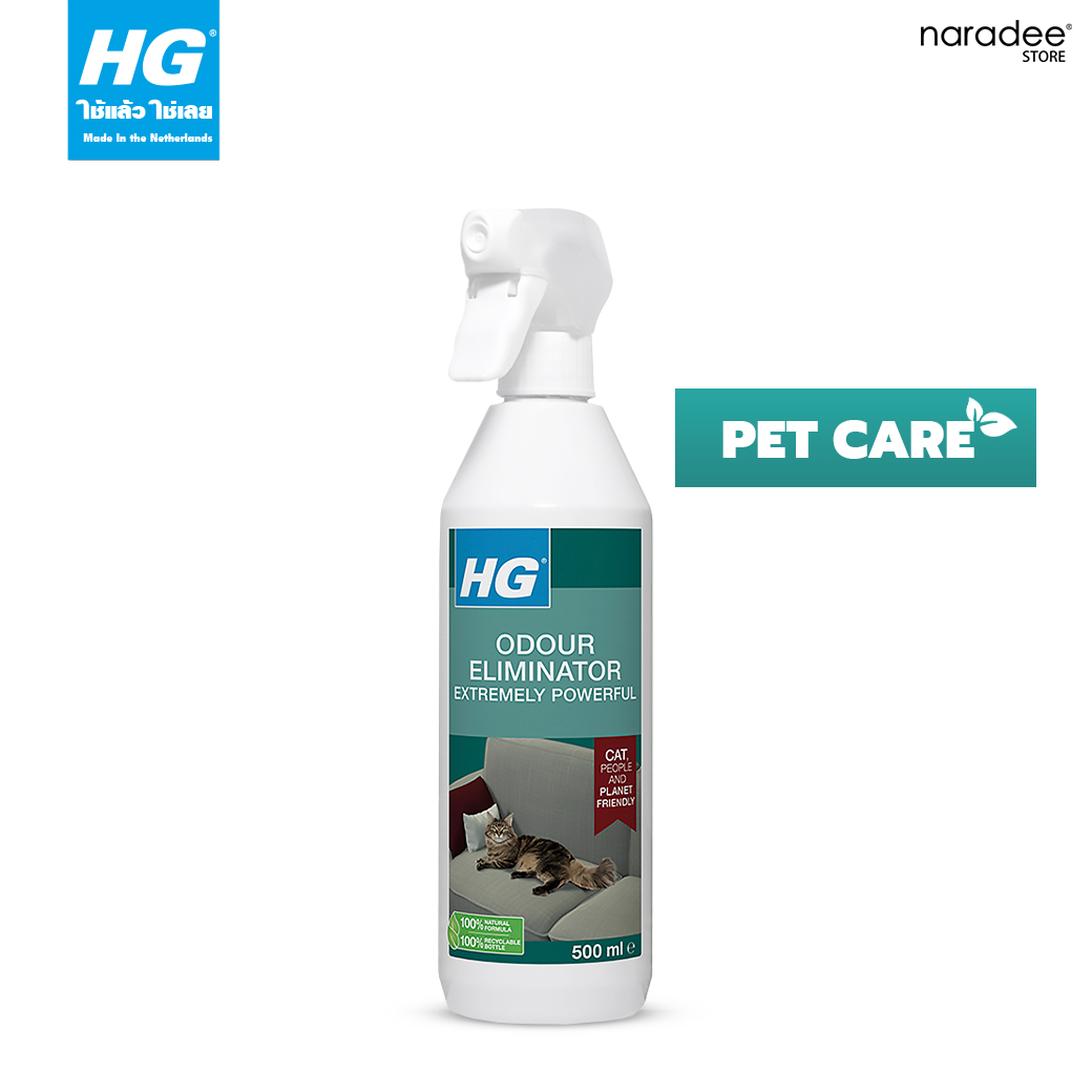HG odour eliminator extremely powerful for cats