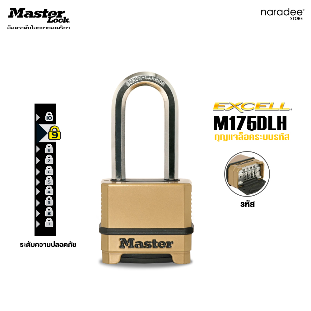 มาสเตอร์ล็อค M175EURDLH - กุญแจรหัส รุ่นเอ็กซ์เซล