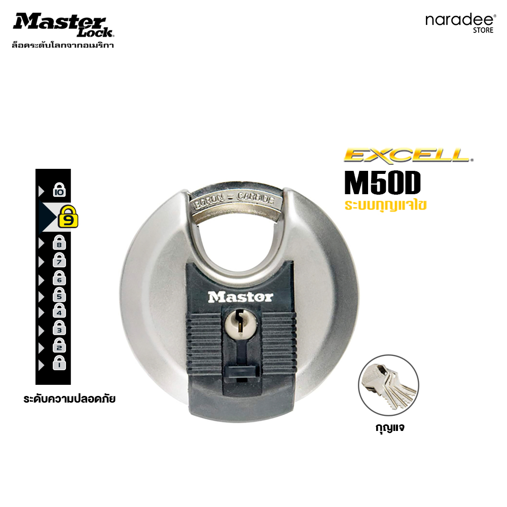 Master Lock M50 - Excell® Discus Padlock