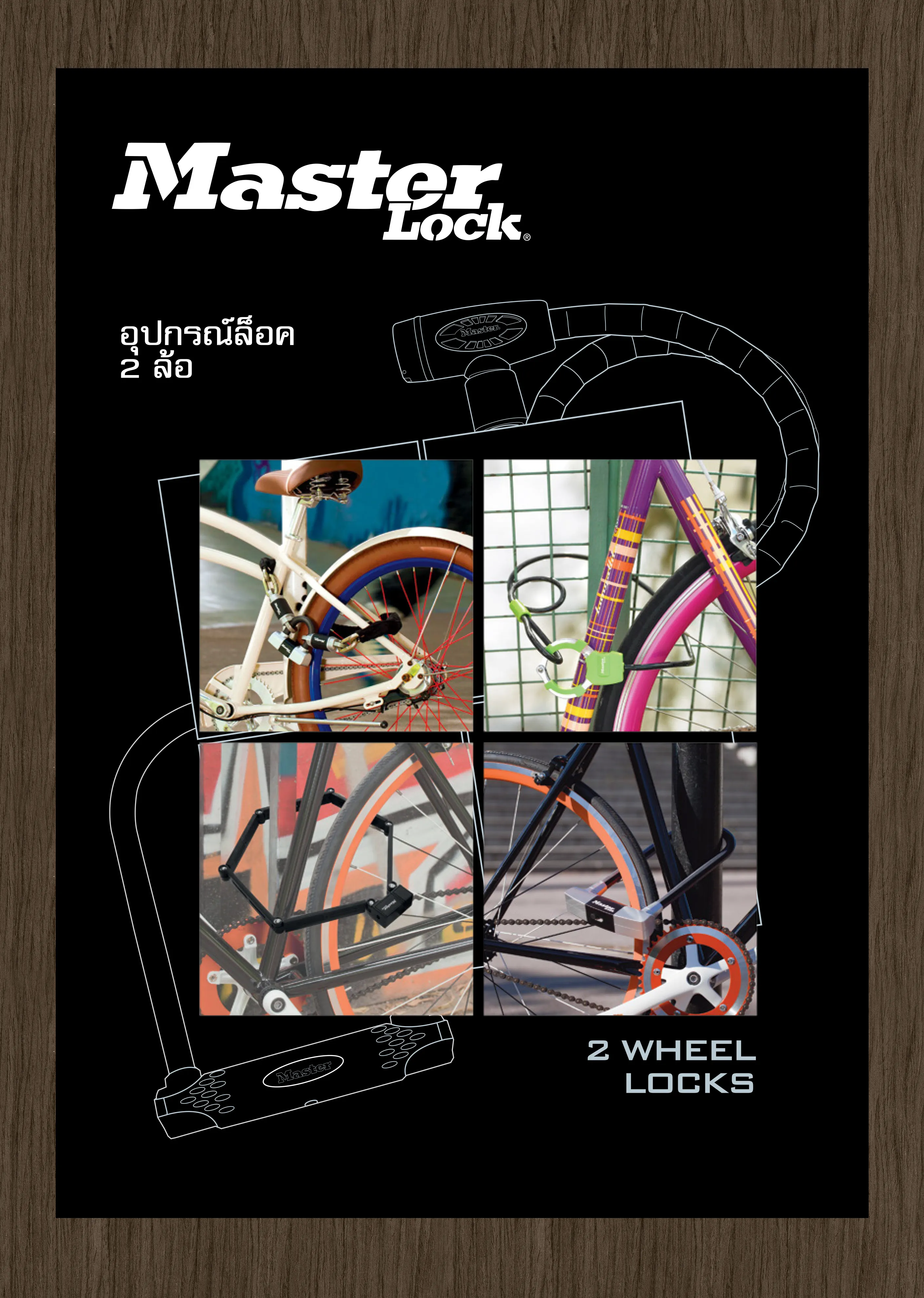 Catalog Master Lock ML Bike