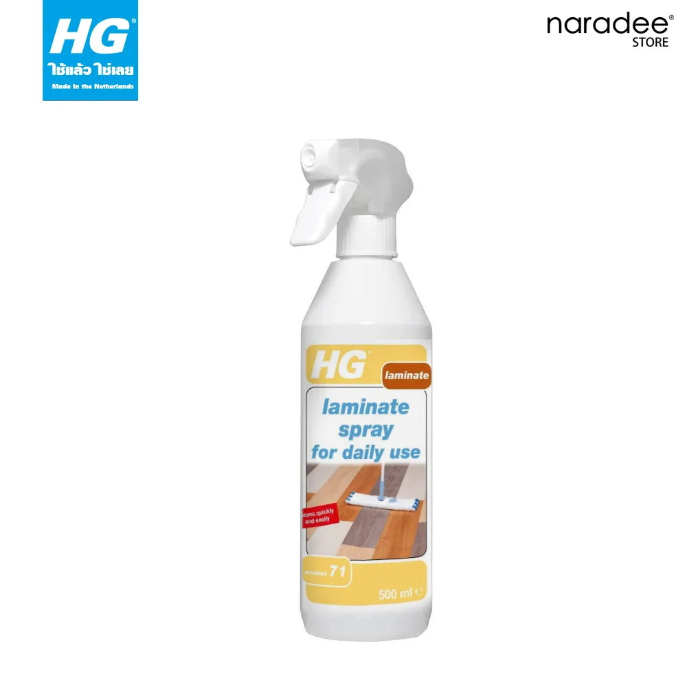 HG ลามิเนต คลีนเนอร์ ขนาด 500 มล. - สเปรย์ถูพื้น น้ำยาถูพื้นไม้ลามิเนต พื้นลามิเนต พื้นไม้เอ็นจิเนียร์ประจำวัน