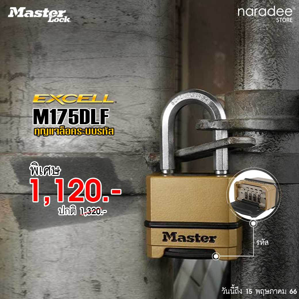 Master Lock M175DLF