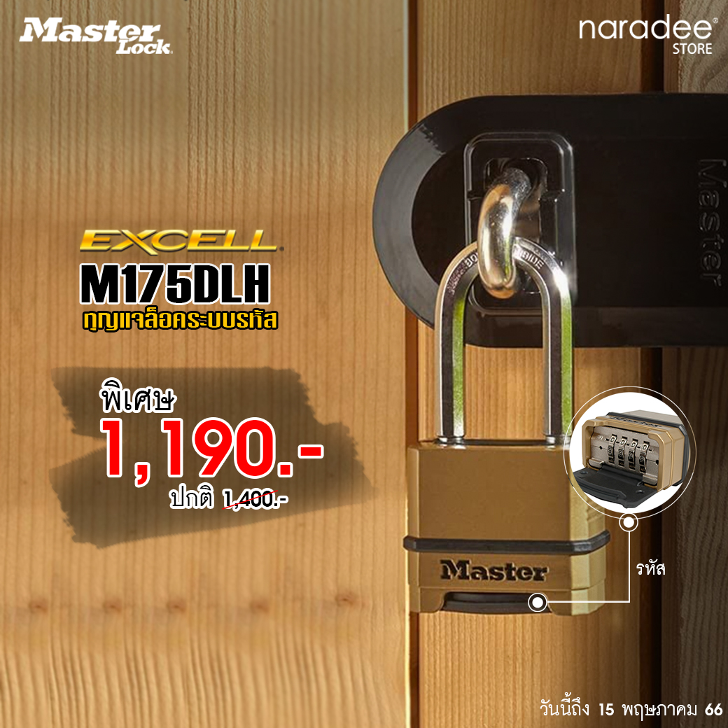 Master Lock M175DLH