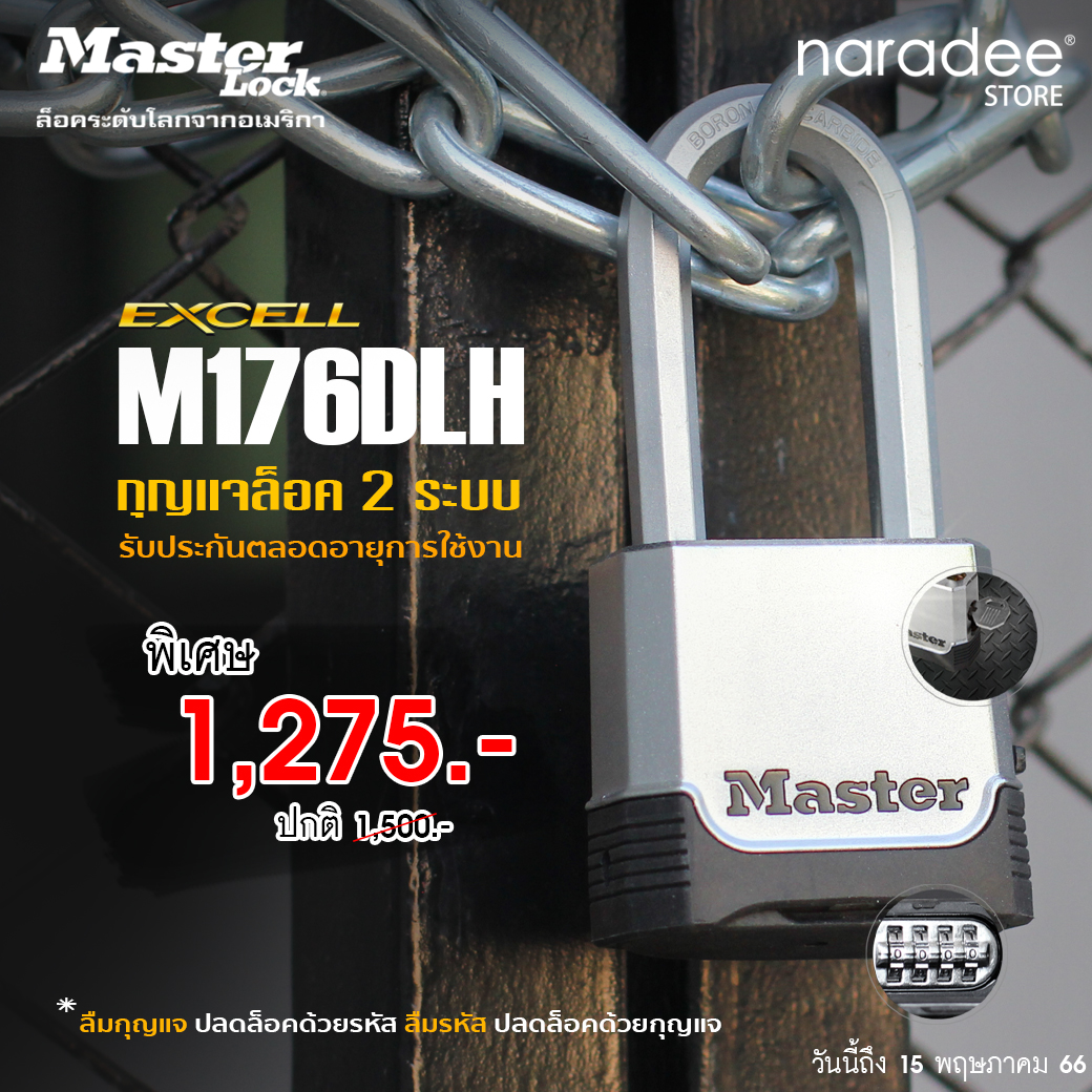 Master lock M176