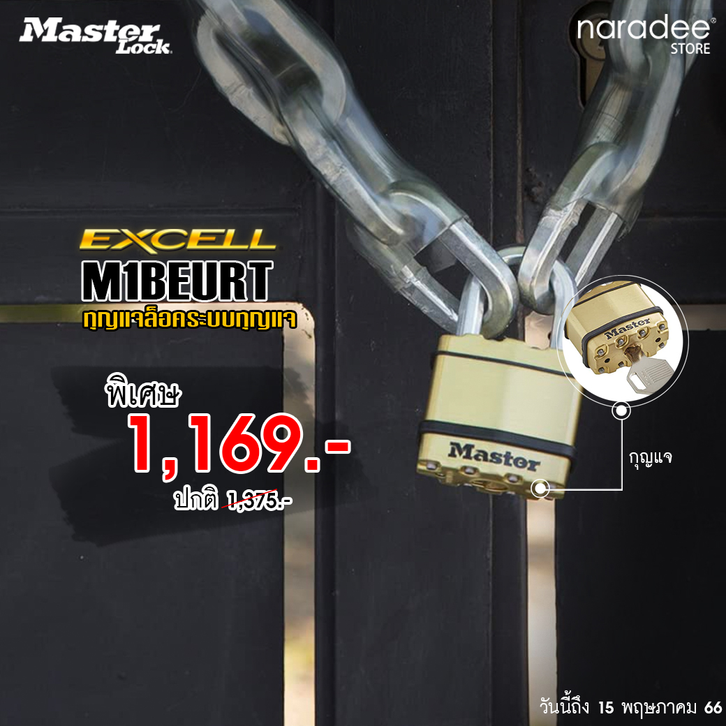 Master Lock M1BEURT
