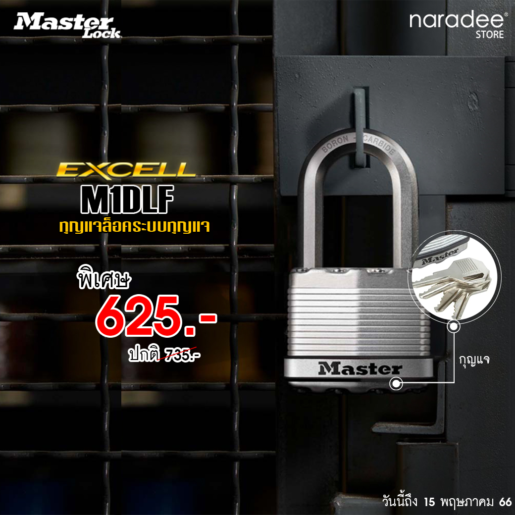 Master Lock M1DLF