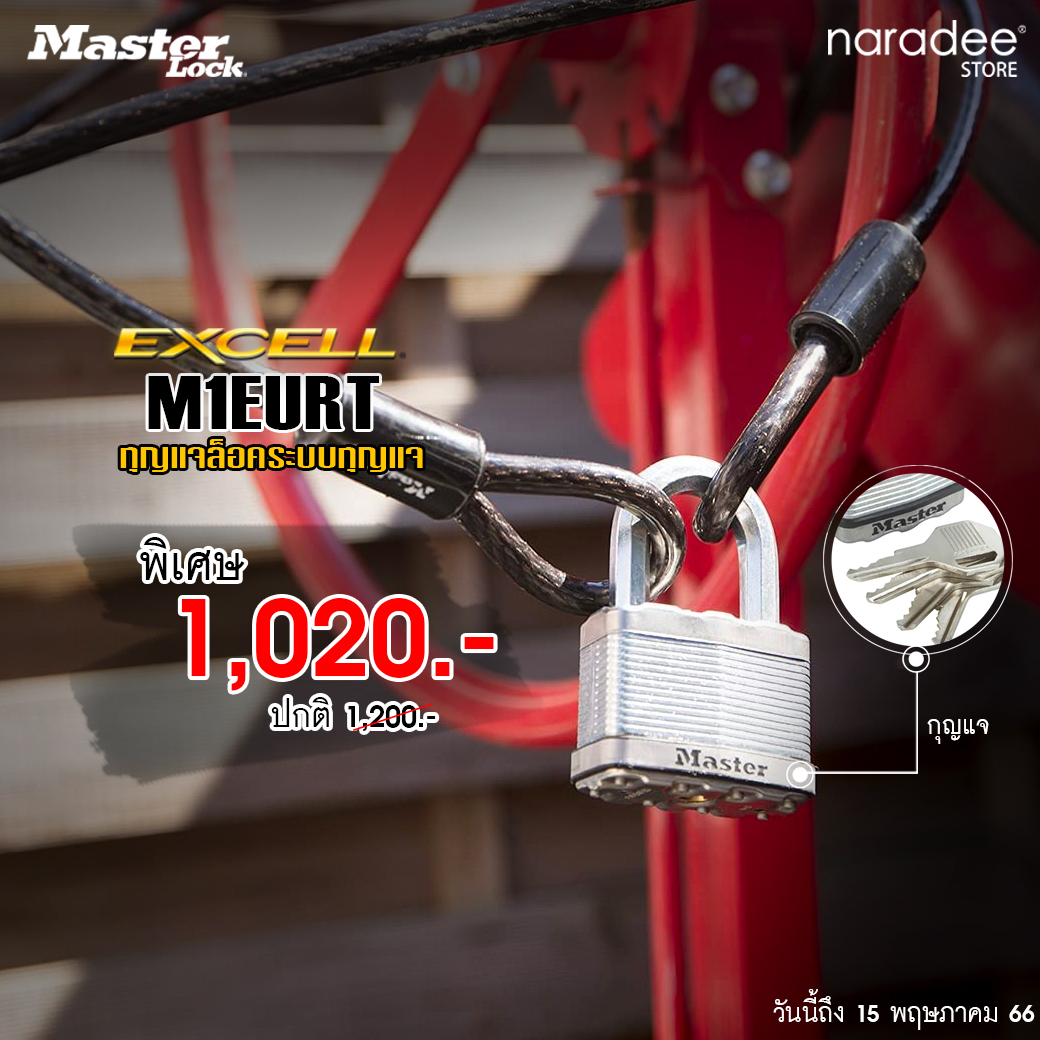 Master Lock M1EURT