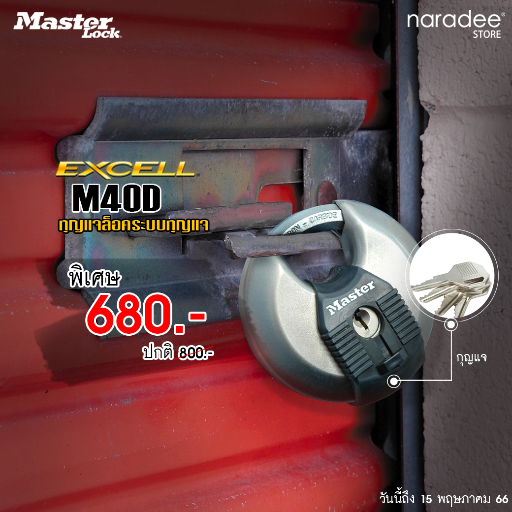 Master Lock M40D