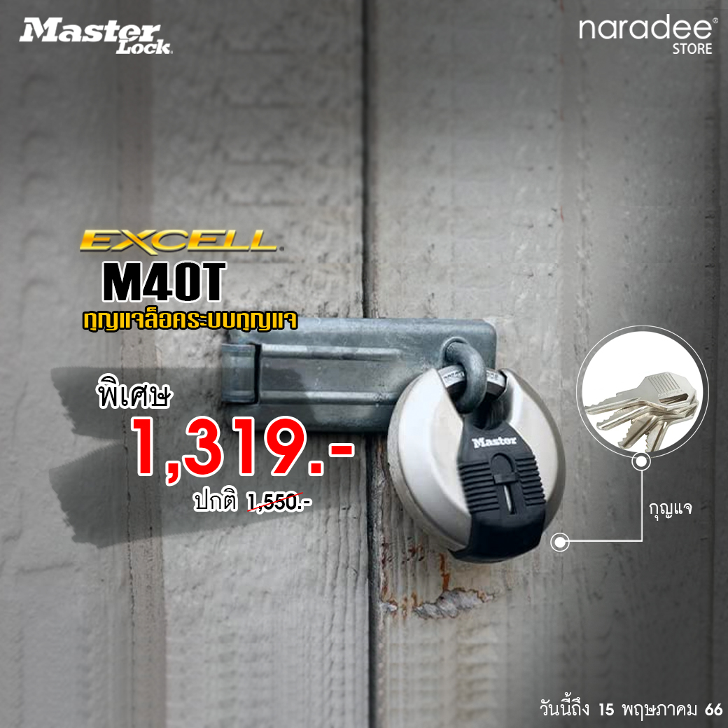 Master Lock M40T