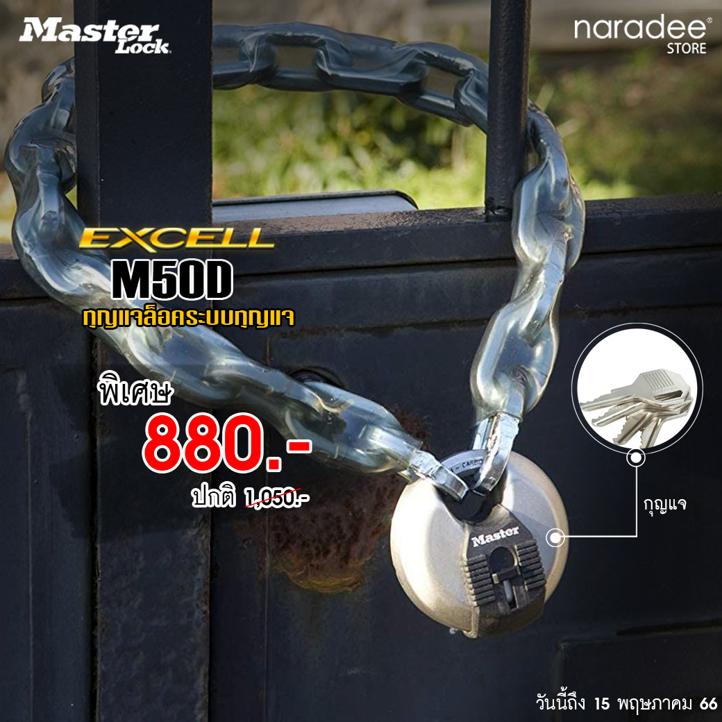 Master Lock M50D
