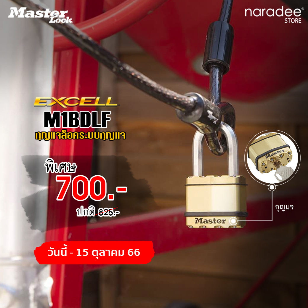 Master Lock M1BDLF