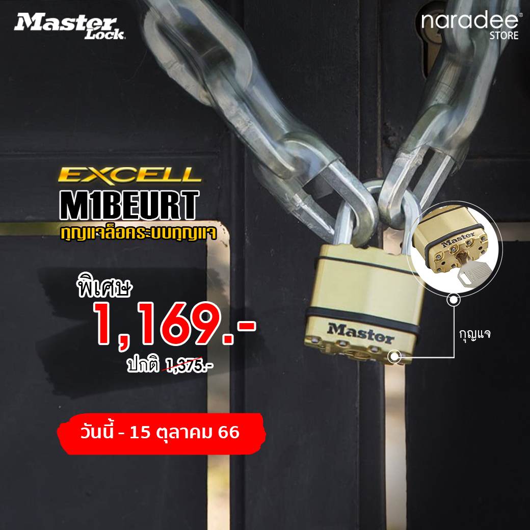 Master Lock M1BEURT