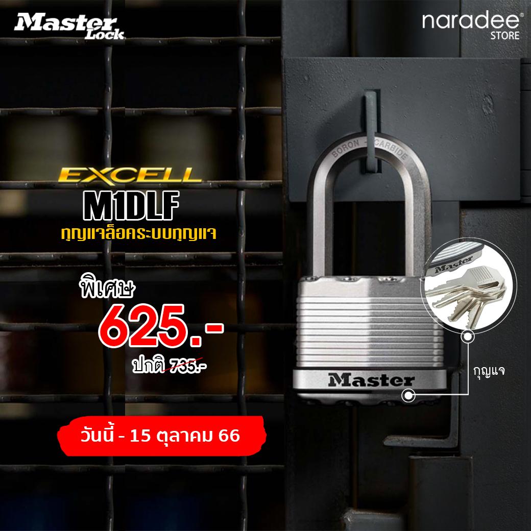 Master Lock M1DLF