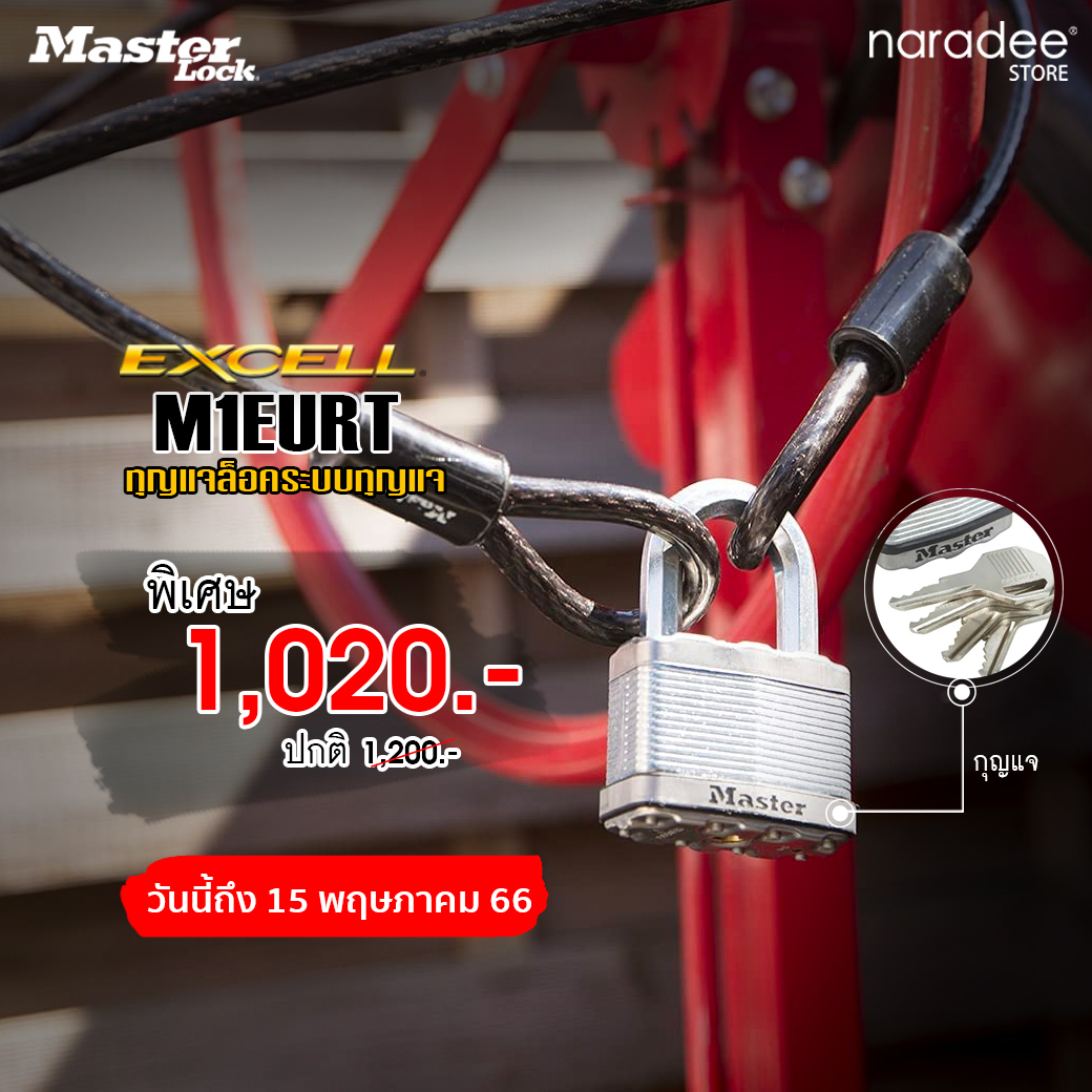 Master Lock M1EURT