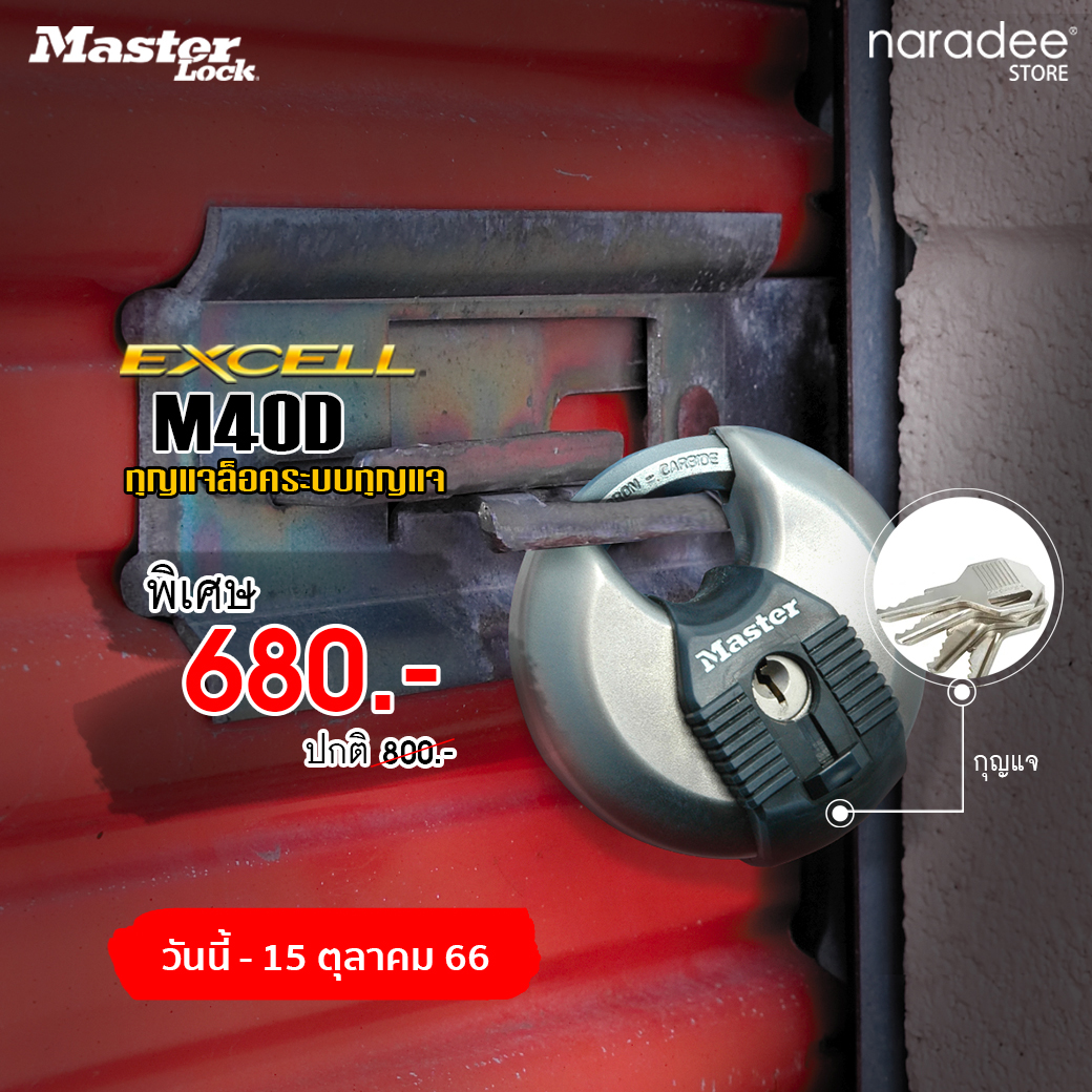 Master Lock M40D