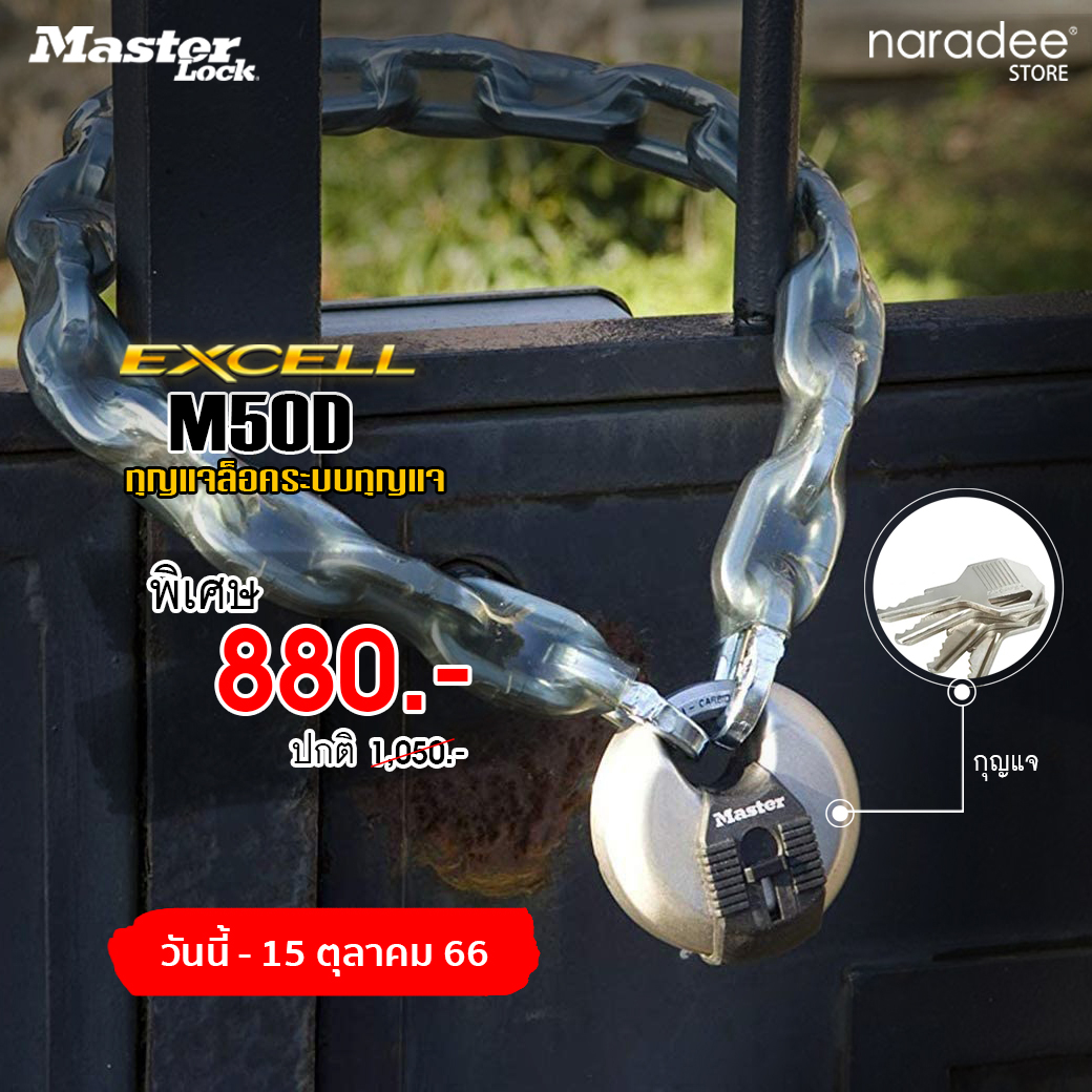 Master Lock M50D