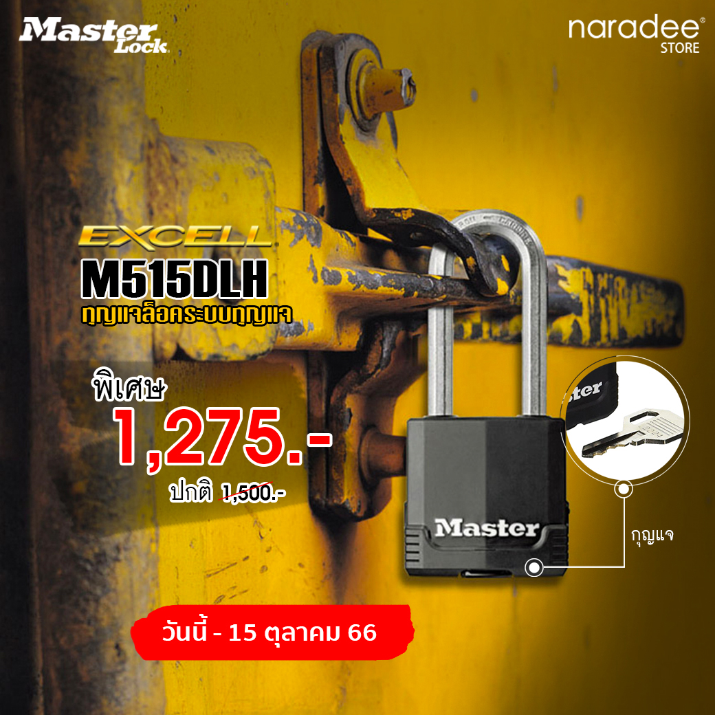Master Lock M515DLH