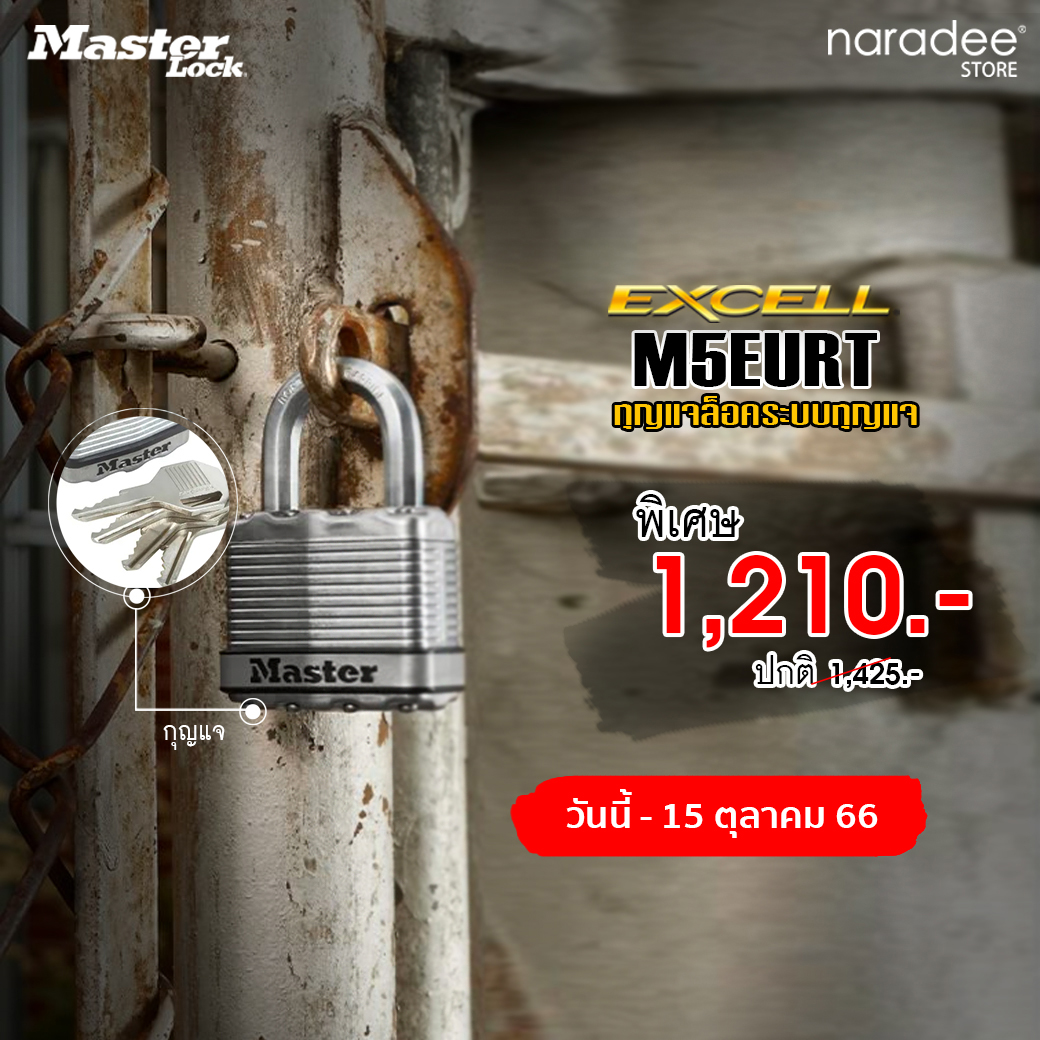 Master Lock M5EURT