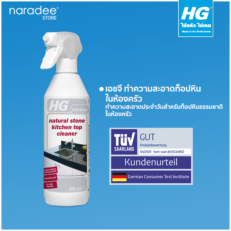 HG natural stone kitchen top cleaner 500 ml.