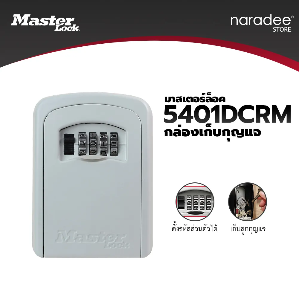 มาสเตอร์ล็อค 5401EURDCRM