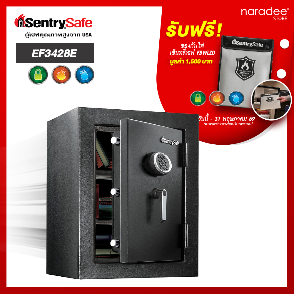 EF3428E ตู้เซฟกันไฟ กันน้ำ ระบบดิจิตอล