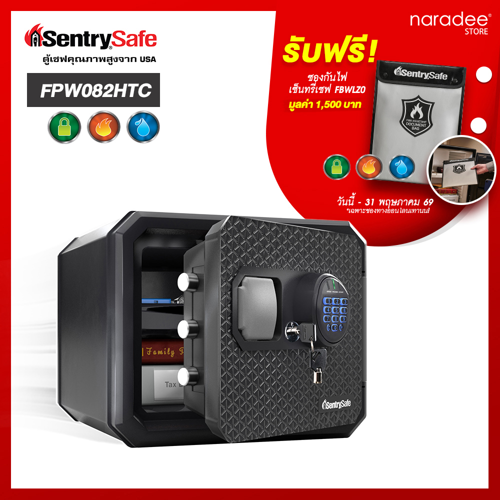 FPW082HTC ตู้เซฟกันไฟ กันน้ำ ระบบดิจิตอล