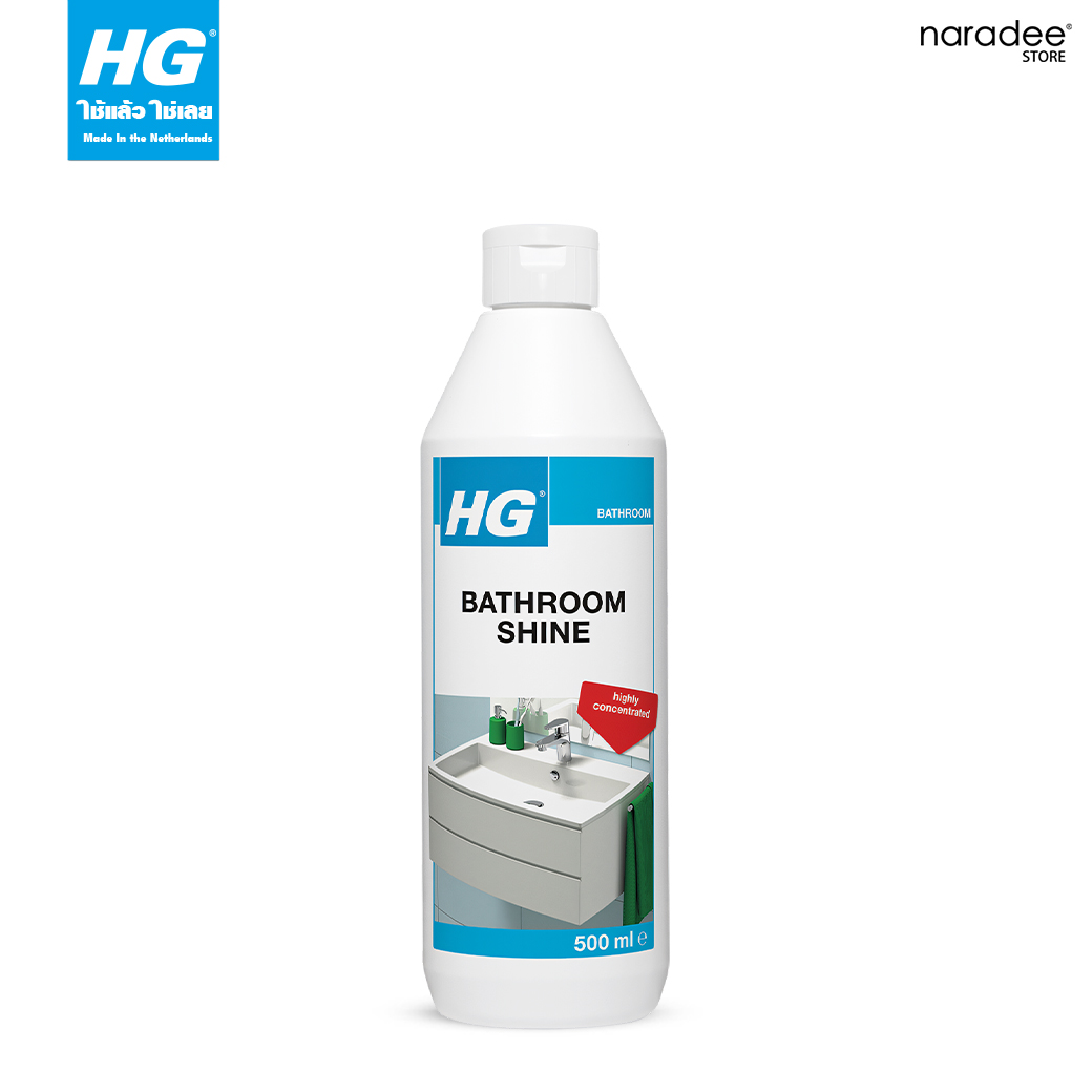 เอชจี บาธรูม ไชน์