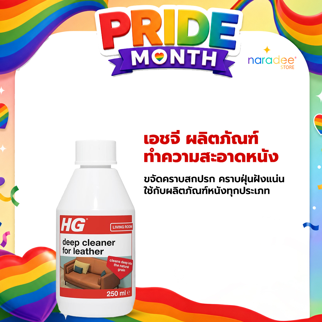 HG cleaner for leather