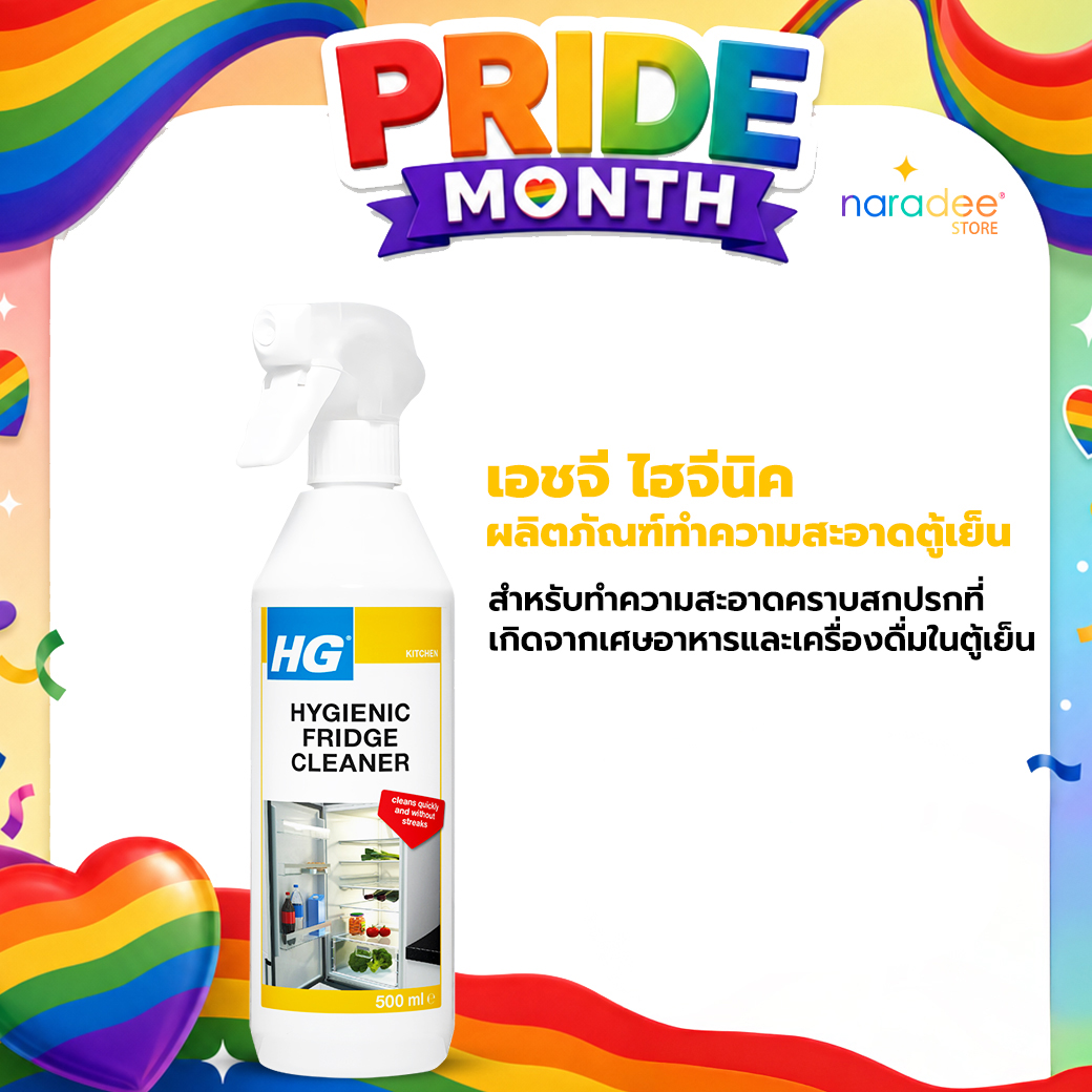 HG hygienic fridge cleaner