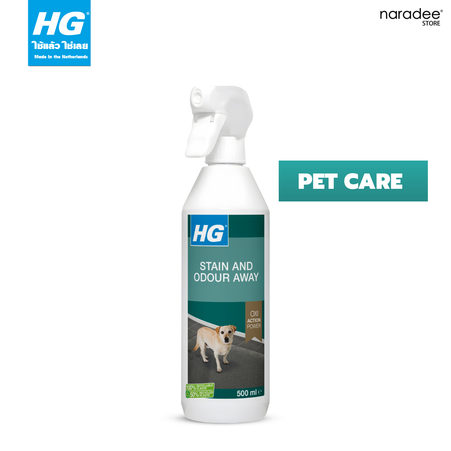 เอชจี สเตน แอนด์ ออดอร์ อะเวย์ ฟอร์ ด็อกส์