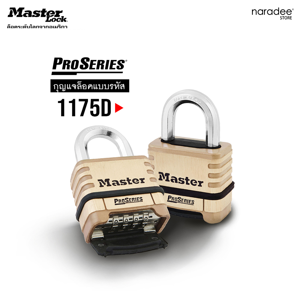 มาสเตอร์ล็อค 1175D - กุญแจรหัส รุ่นโปรซีรีส์