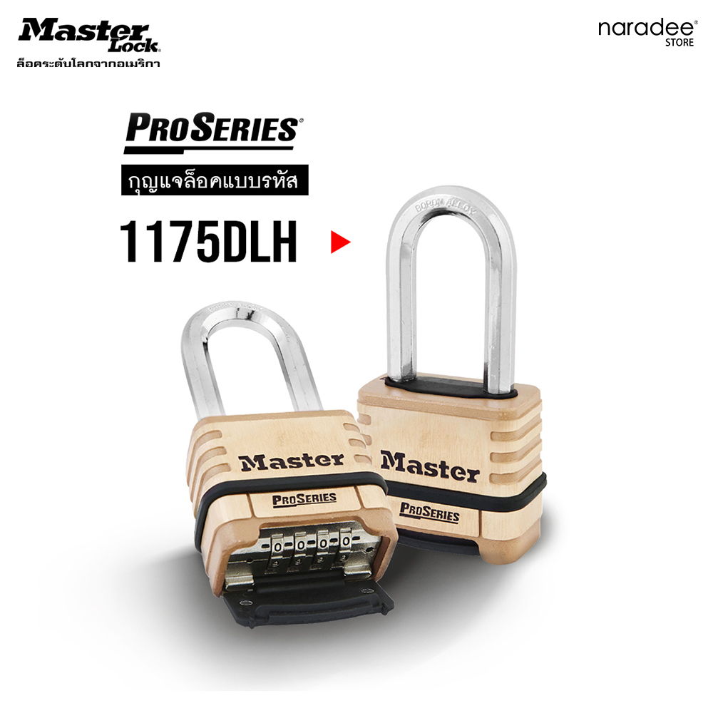 มาสเตอร์ล็อค  1175DLH - กุญแจรหัส รุ่นโปรซีรีส์