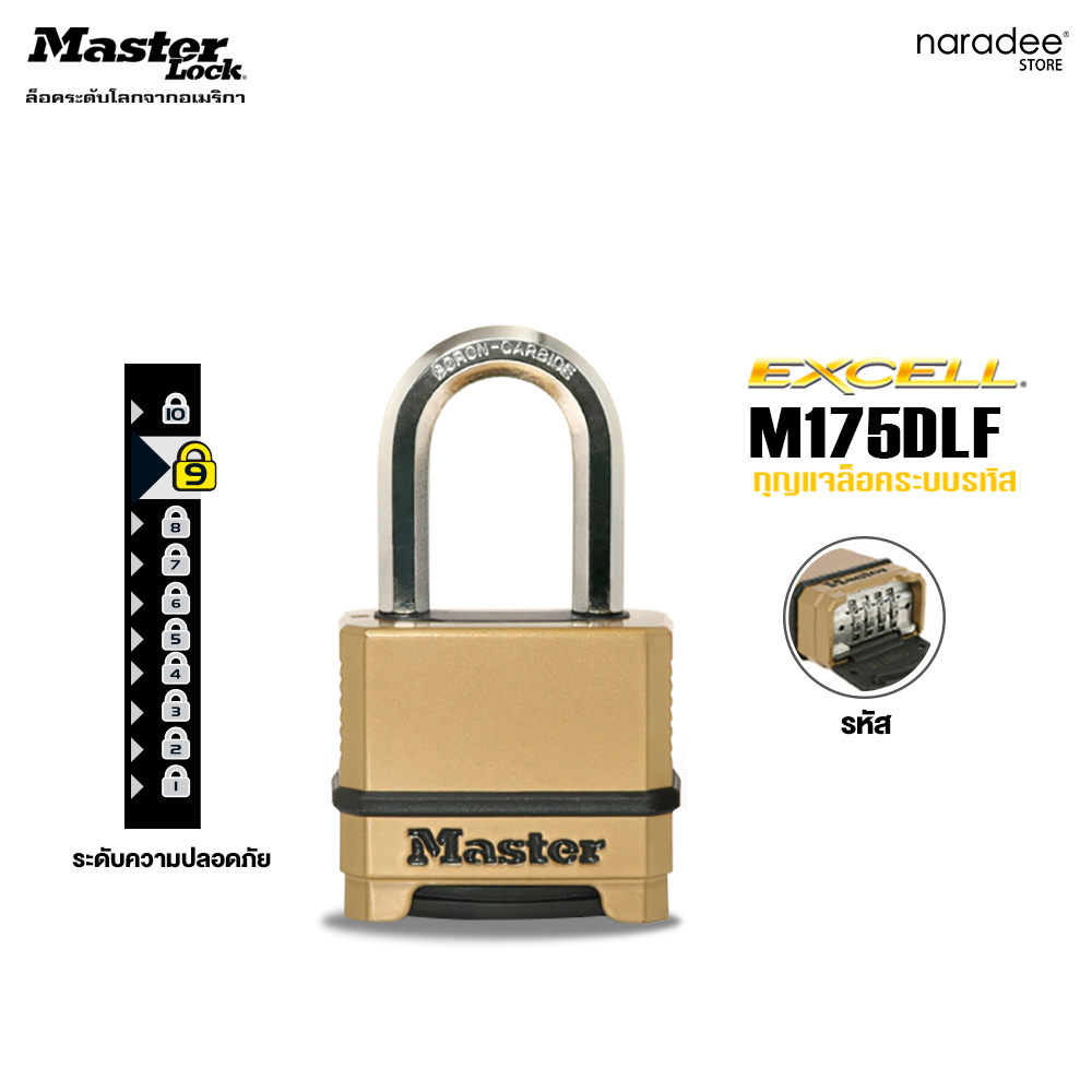 มาสเตอร์ล็อค M175EURDLF - กุญแจรหัส รุ่นเอ็กซ์เซล