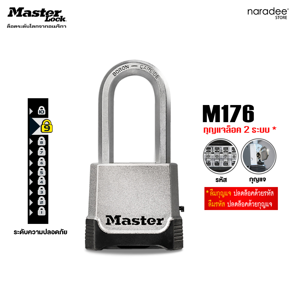 มาสเตอร์ล็อค M176EURDLH - กุญแจคล้อง 2 ระบบ รุ่นเอ็กซ์เซล
