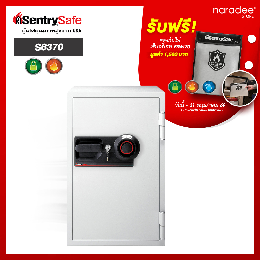 S6370 ตู้เซฟกันไฟสำหรับองค์กร ระบบรหัสหมุน