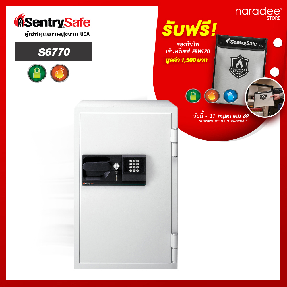 S6770 ตู้เซฟกันไฟสำหรับองค์กร ระบบรหัสดิจิตอล