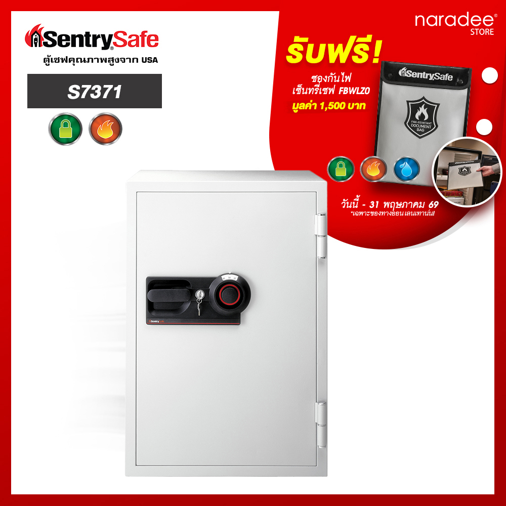 S7371 ตู้เซฟกันไฟสำหรับองค์กร ระบบรหัสหมุน