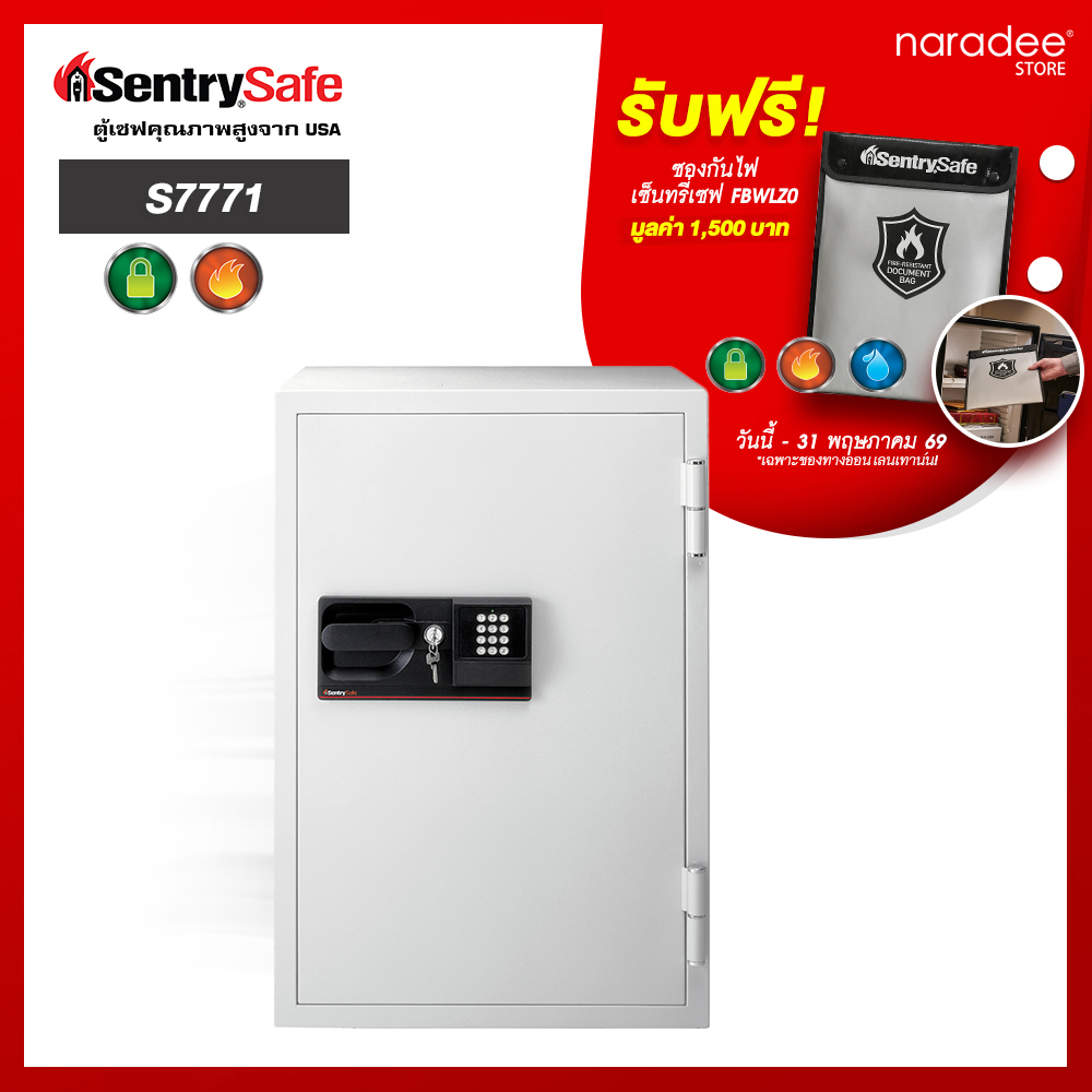 S7771 ตู้เซฟกันไฟสำหรับองค์กร ระบบรหัสดิจิตอล