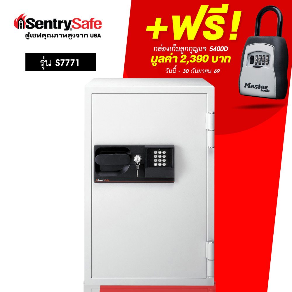 S7771 ตู้เซฟกันไฟสำหรับองค์กร ระบบรหัสดิจิตอล