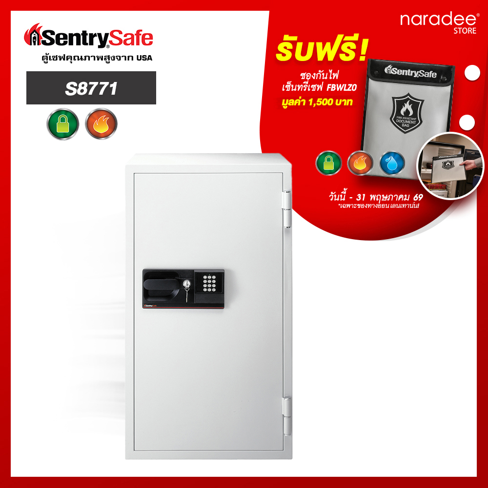 S8771 ตู้เซฟกันไฟสำหรับองค์กร ระบบรหัสดิจิตอล