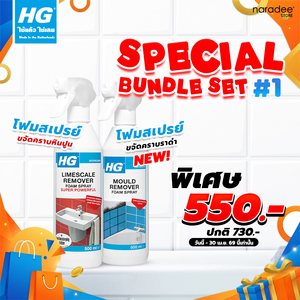 เซ็ตสุดคุ้ม#1 สเกล อะเวย์ + โม รีมูฟเวอร์ โฟม สเปรย์