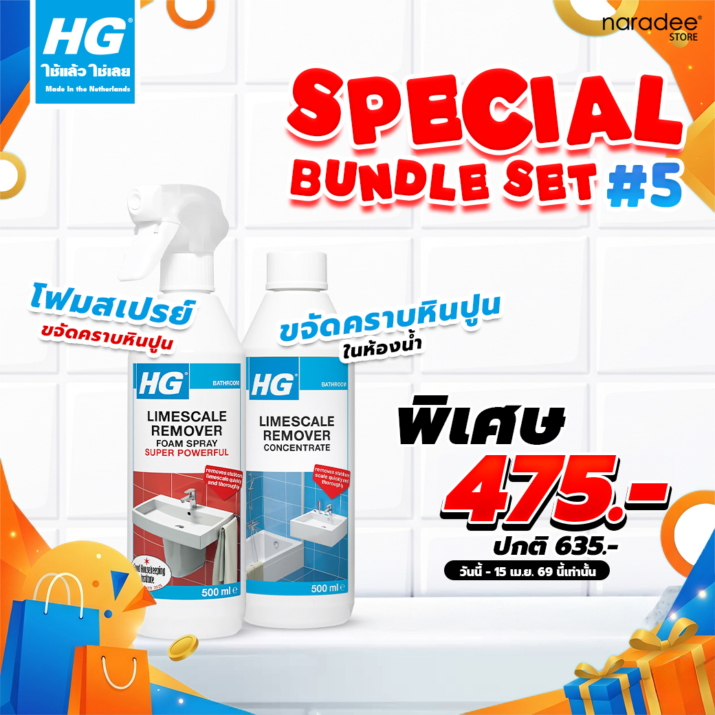 เซ็ตสุดคุ้ม#5 สเกล อะเวย์ + ขจัดคราบหินปูนชนิดเข้มข้น (บลู)