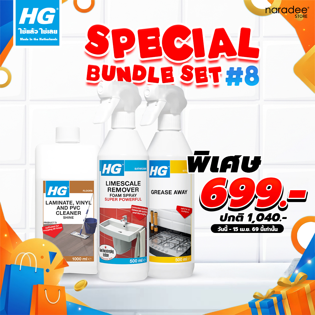 เซ็ตสุดคุ้ม#8 สเกล อะเวย์ + ขจัดคราบไขมัน + ลามิเนต กลอส คลีนเนอร์