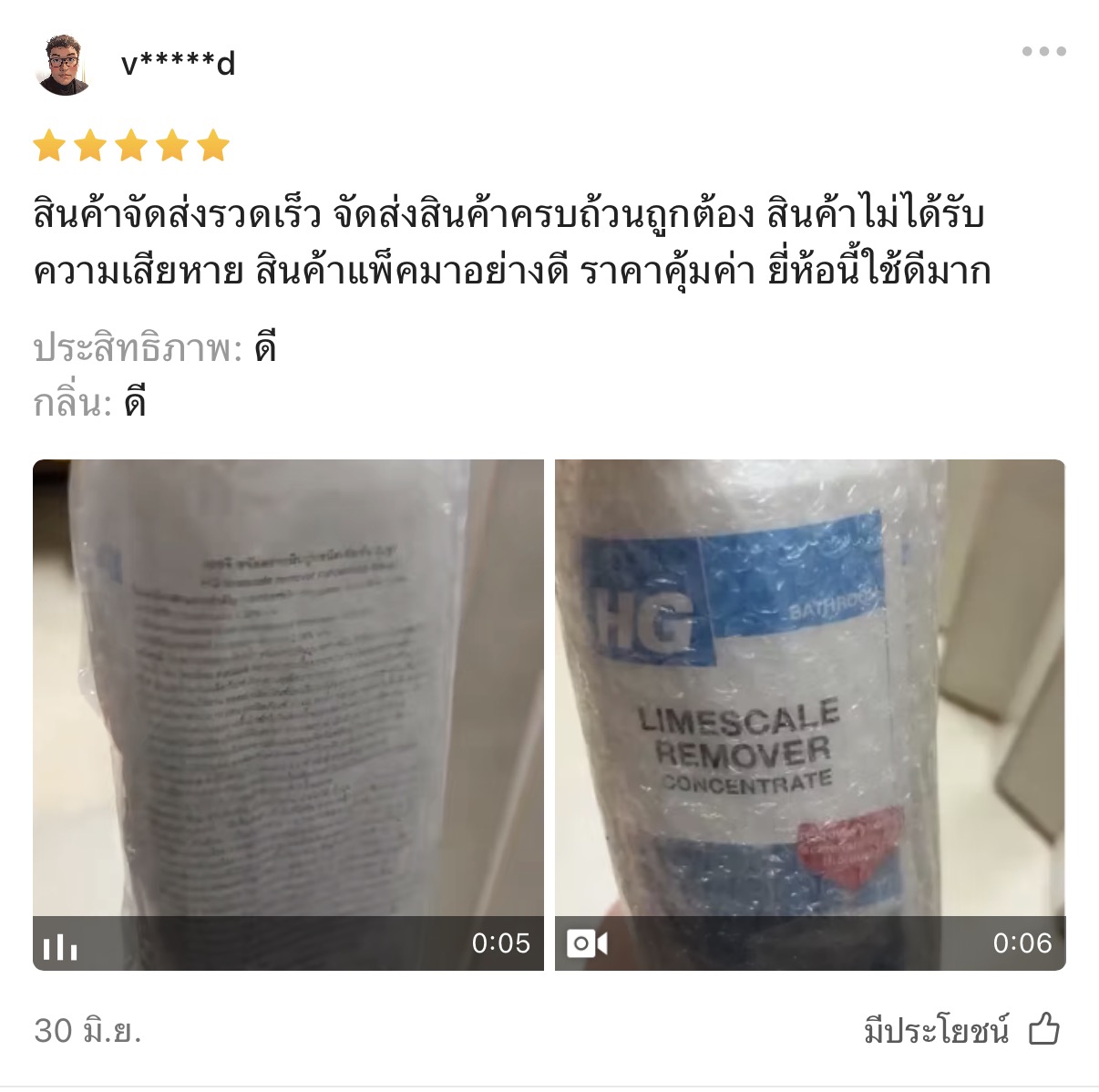 CUSTOMER REVIEWS
