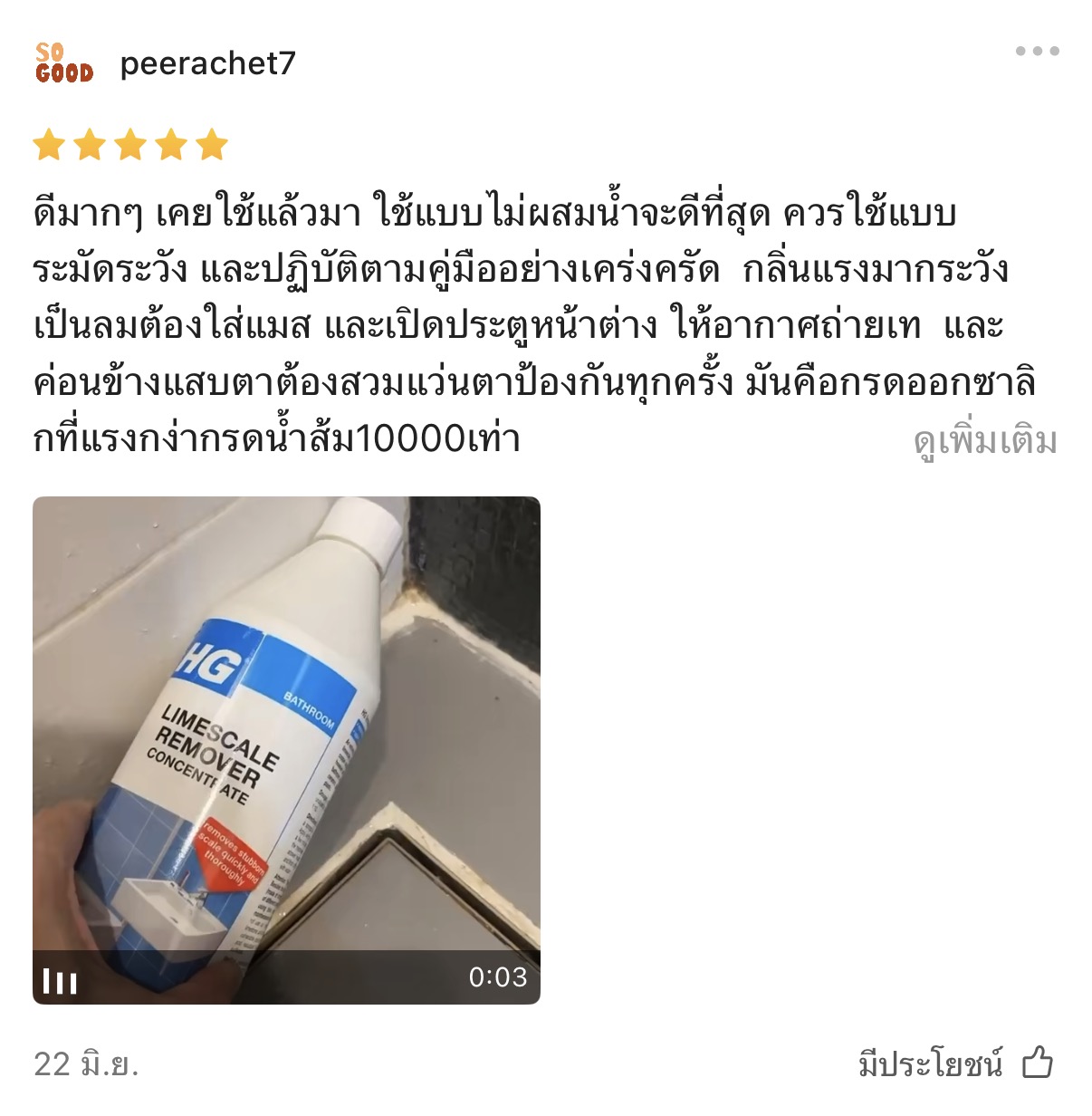 CUSTOMER REVIEWS